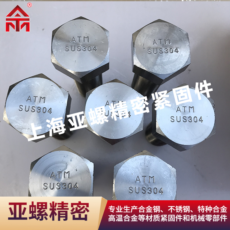 304螺栓的耐腐蝕性能有多強？