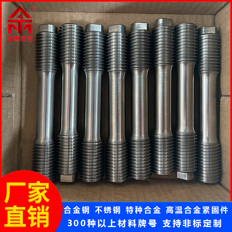 SUS420（S42000/20Cr13/1.4021）螺栓