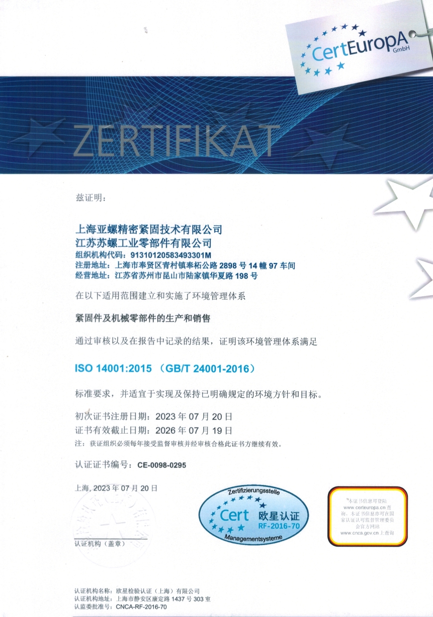 ISO9001-2015中文版